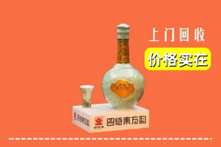 白城大安市回收四特酒