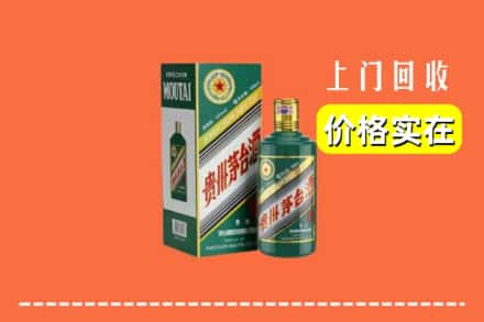 白城大安市回收纪念茅台酒